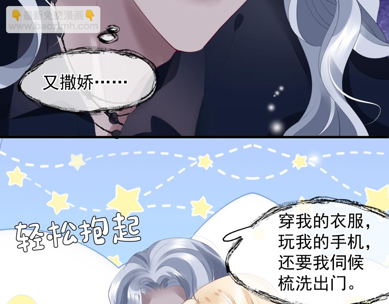 新春特别番外：全家福！(1/3)-第90话