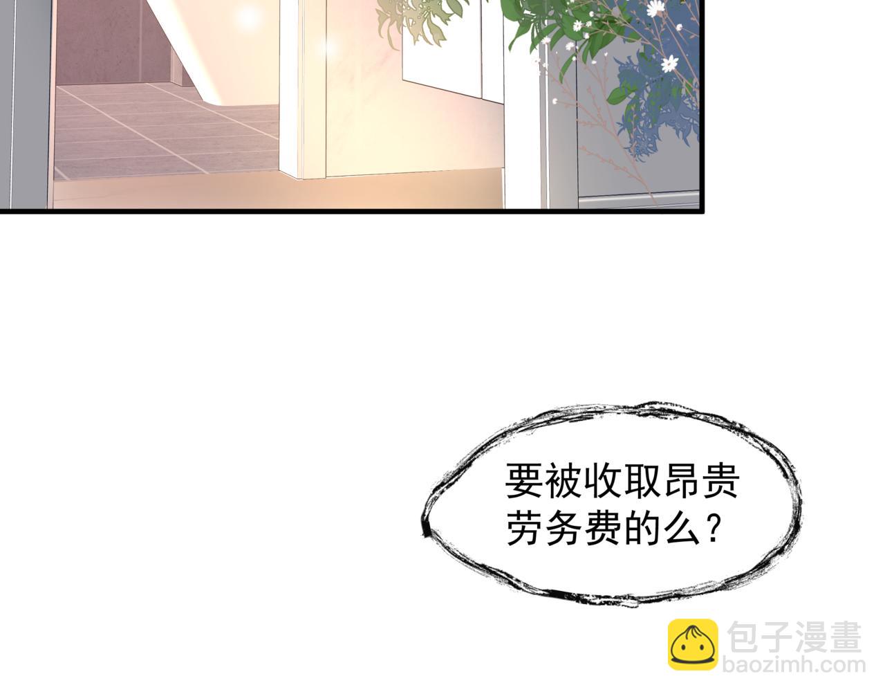 新春特别番外：全家福！(1/3)-第90话