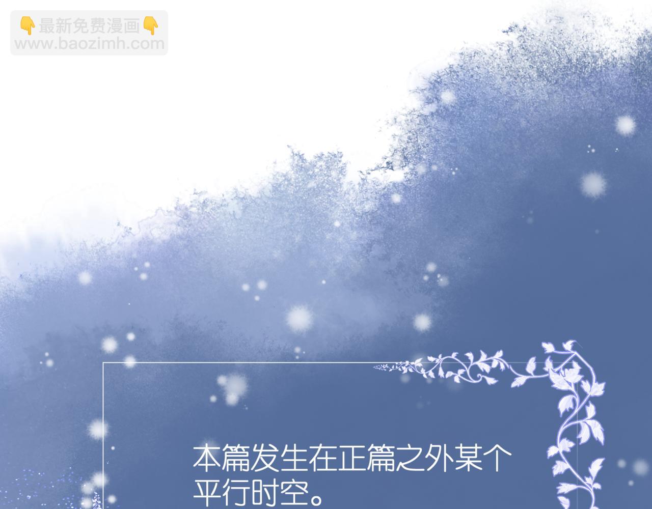 新春特别番外：全家福！(1/3)-第90话