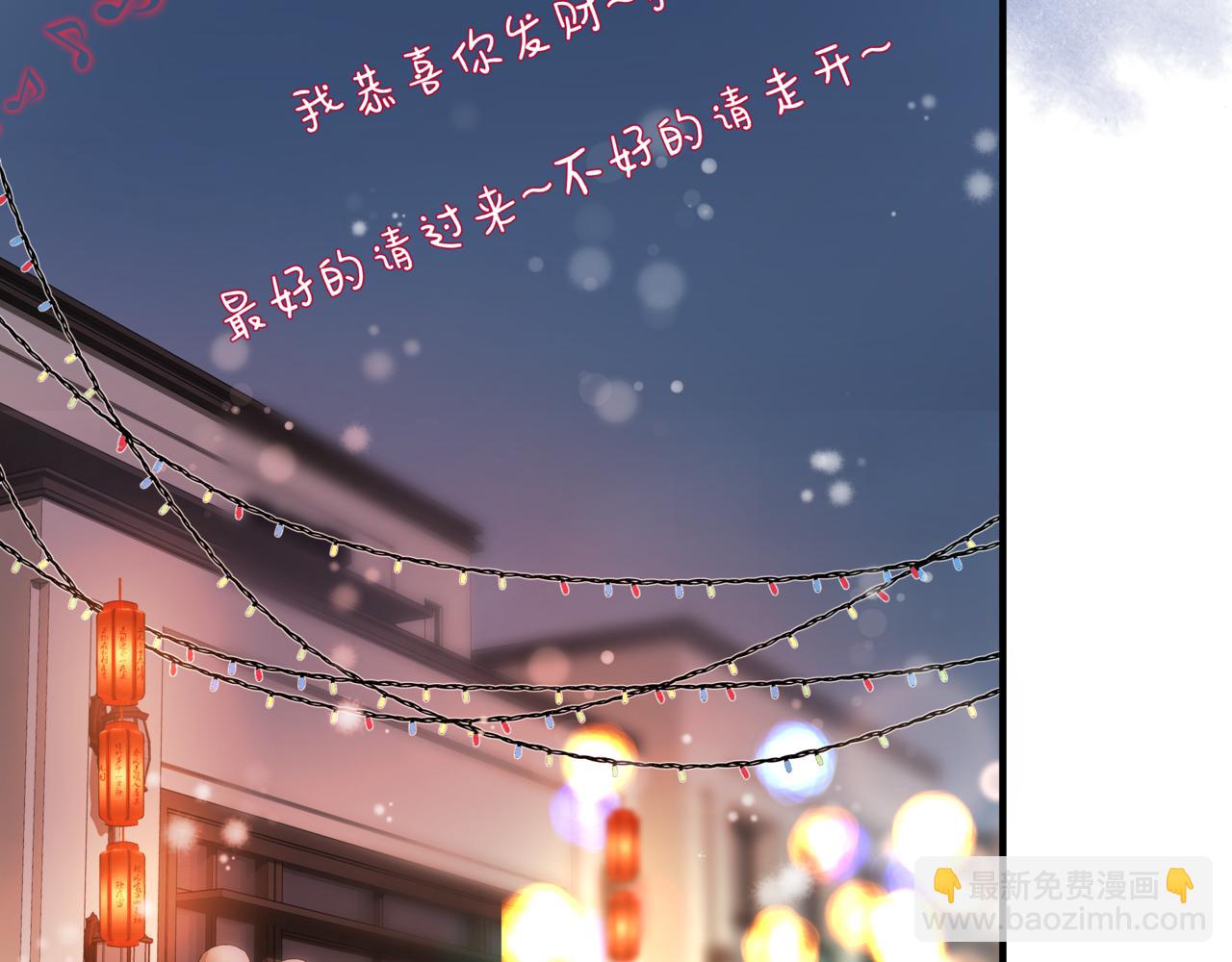 新春特别番外：全家福！(1/3)-第90话