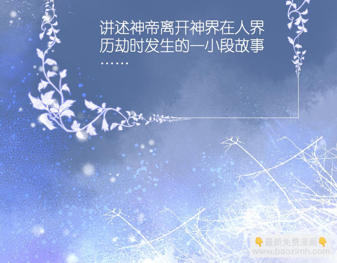 新春特别番外：全家福！(1/3)-第90话