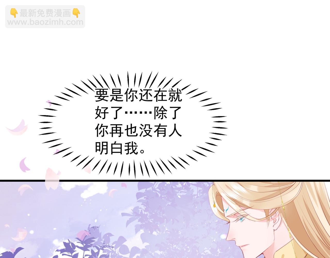 番外5 鬼奴黑化(1/4)-第92话
