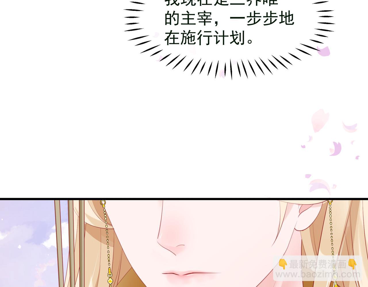 番外5 鬼奴黑化(1/4)-第92话
