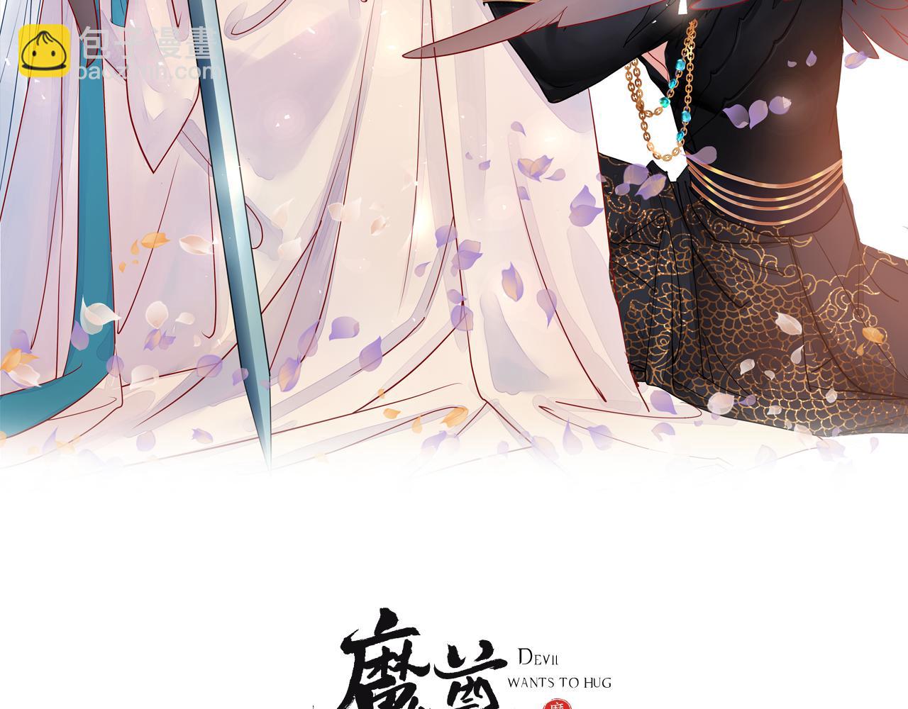番外5 鬼奴黑化(1/4)-第92话