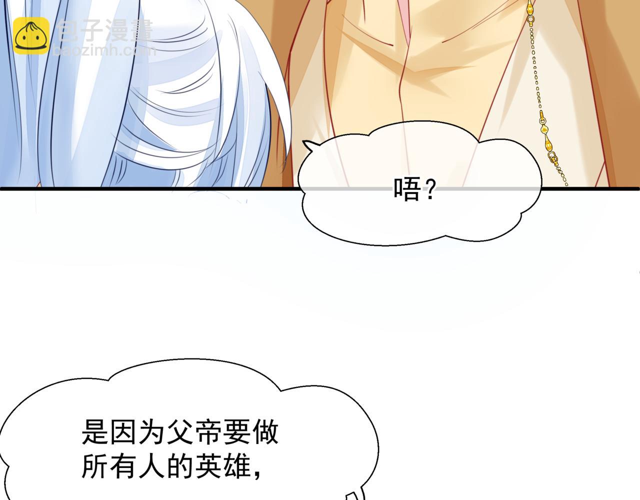 番外5 鬼奴黑化(1/4)-第92话