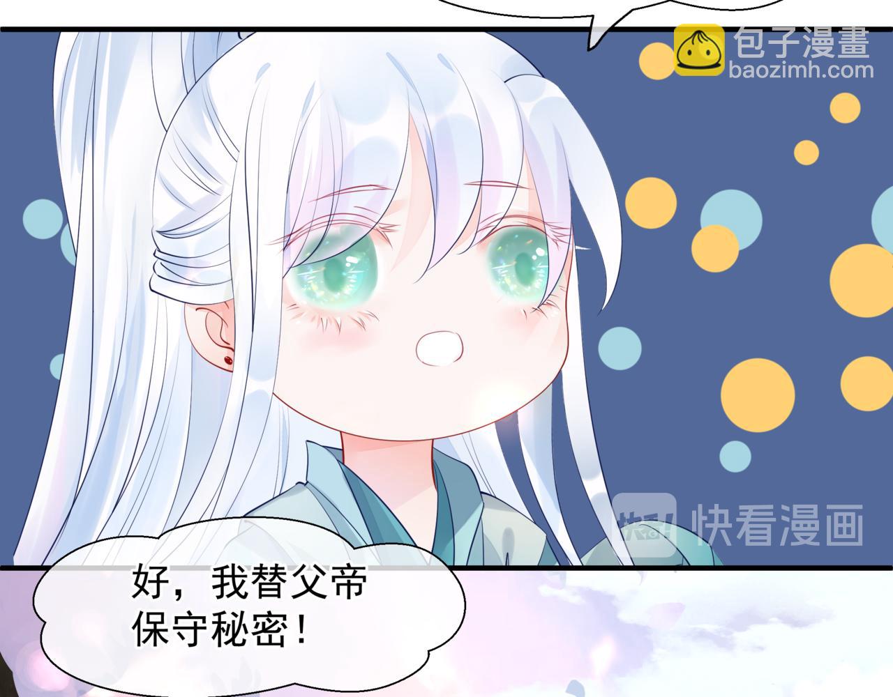 番外5 鬼奴黑化(1/4)-第92话