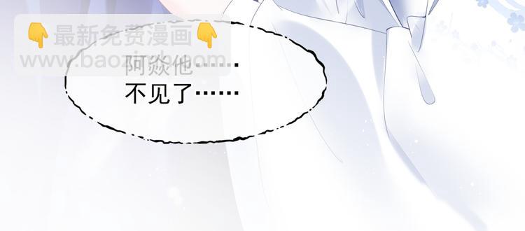 第3话 失去他？！(1/3)-第96话