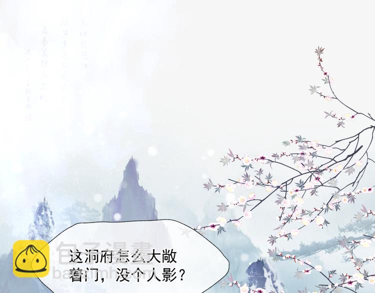 第3话 失去他？！(1/3)-第96话