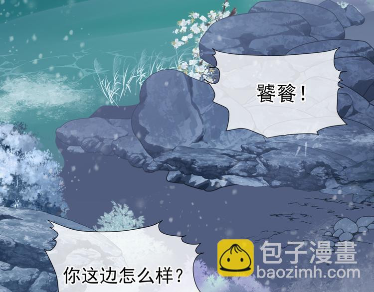 第3话 失去他？！(1/3)-第96话