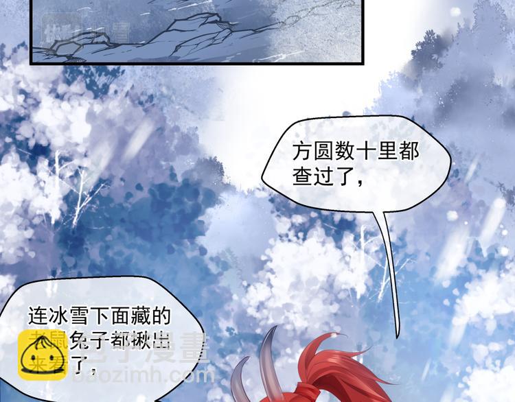 第3话 失去他？！(1/3)-第96话