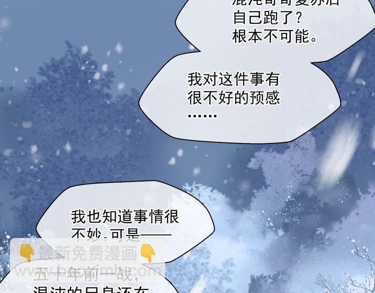 第3话 失去他？！(1/3)-第96话