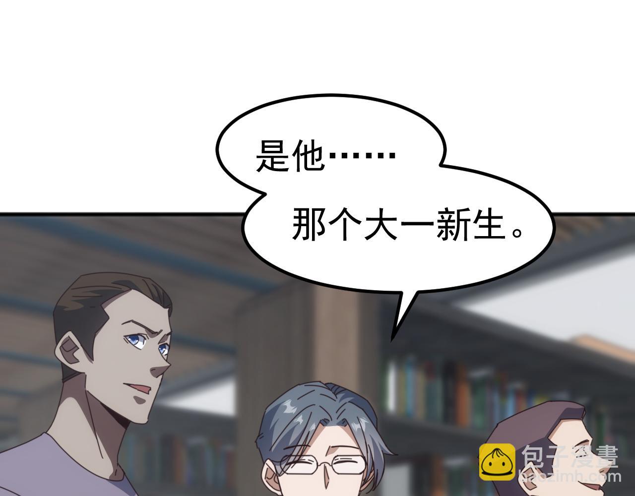 第10话 百校联赛开始！(1/3)-第10话