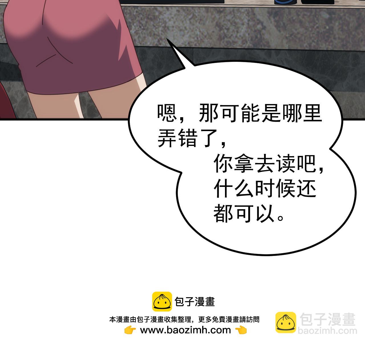 第10话 百校联赛开始！(1/3)-第10话