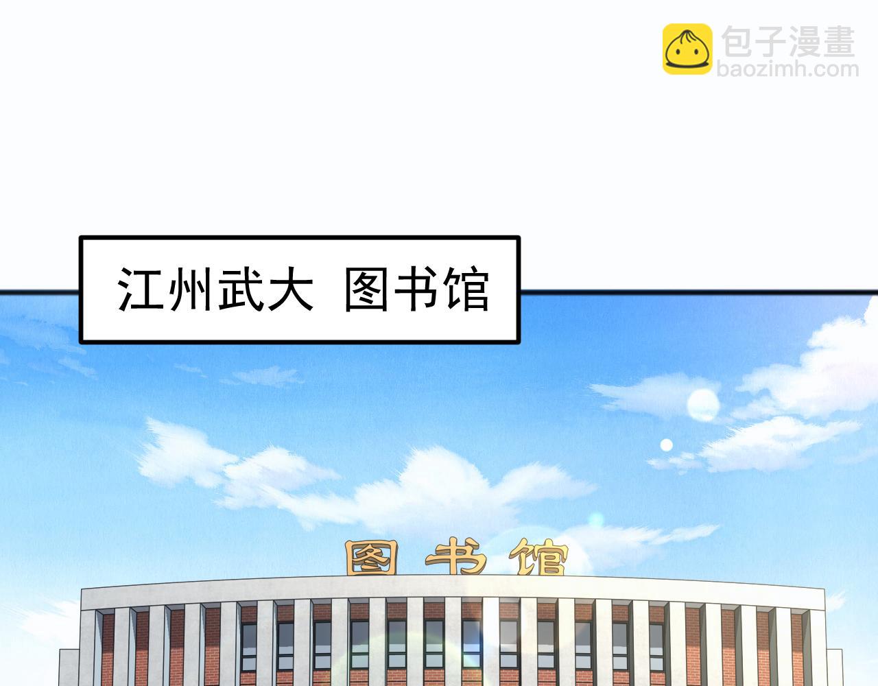 第10话 百校联赛开始！(1/3)-第10话