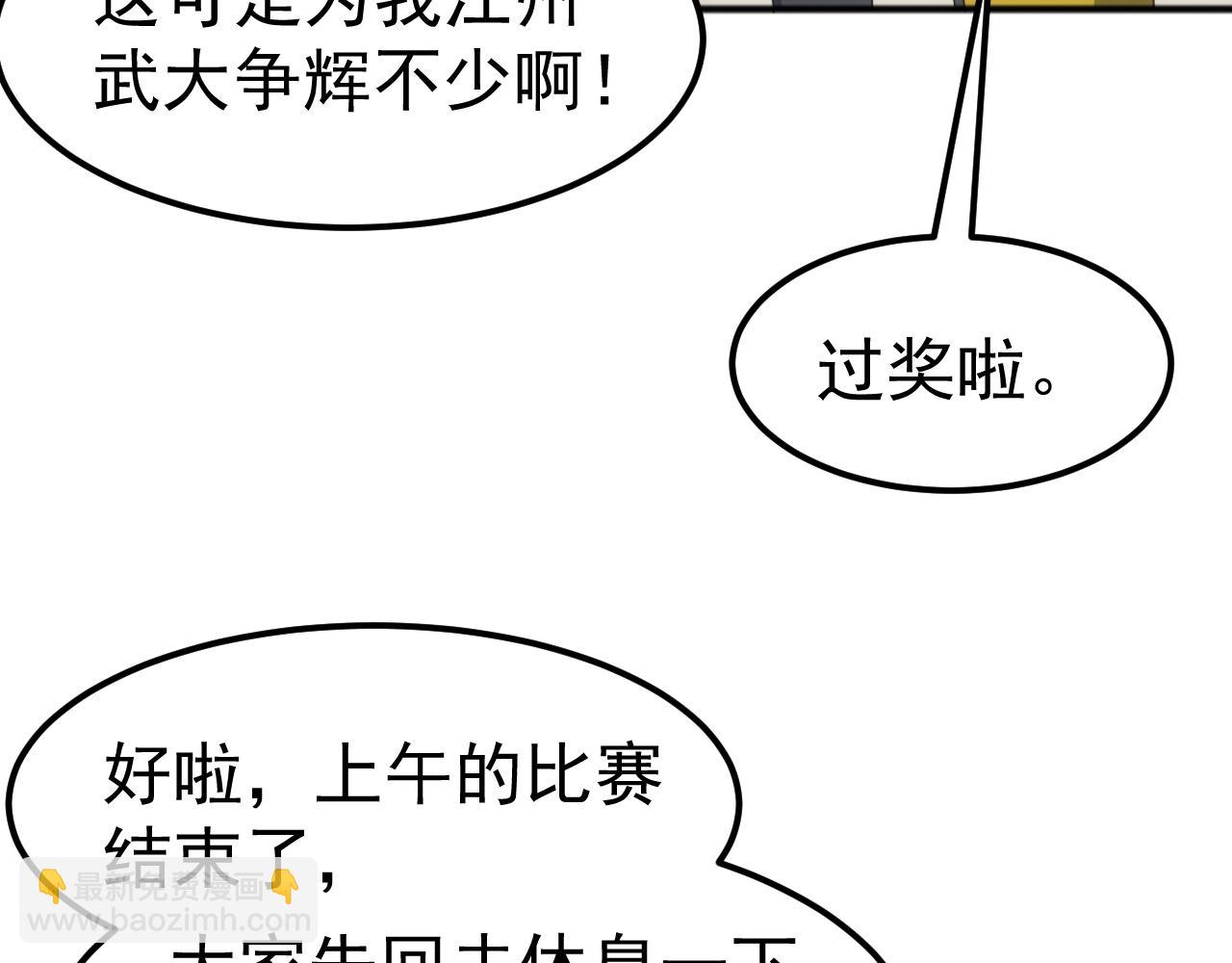 第12话 摧枯拉朽(1/3)-第12话