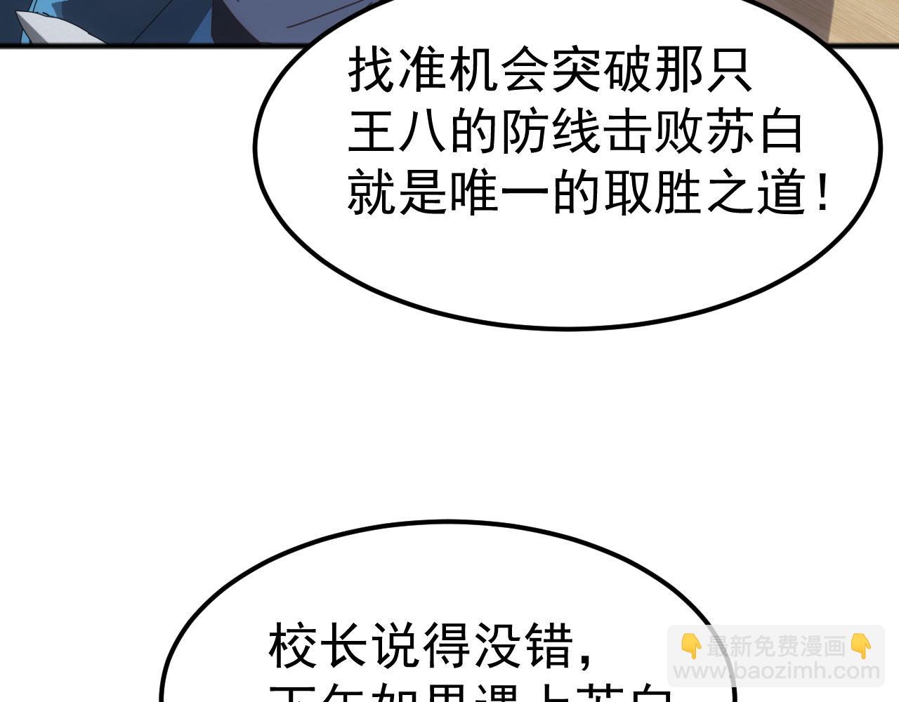 第12话 摧枯拉朽(1/3)-第12话