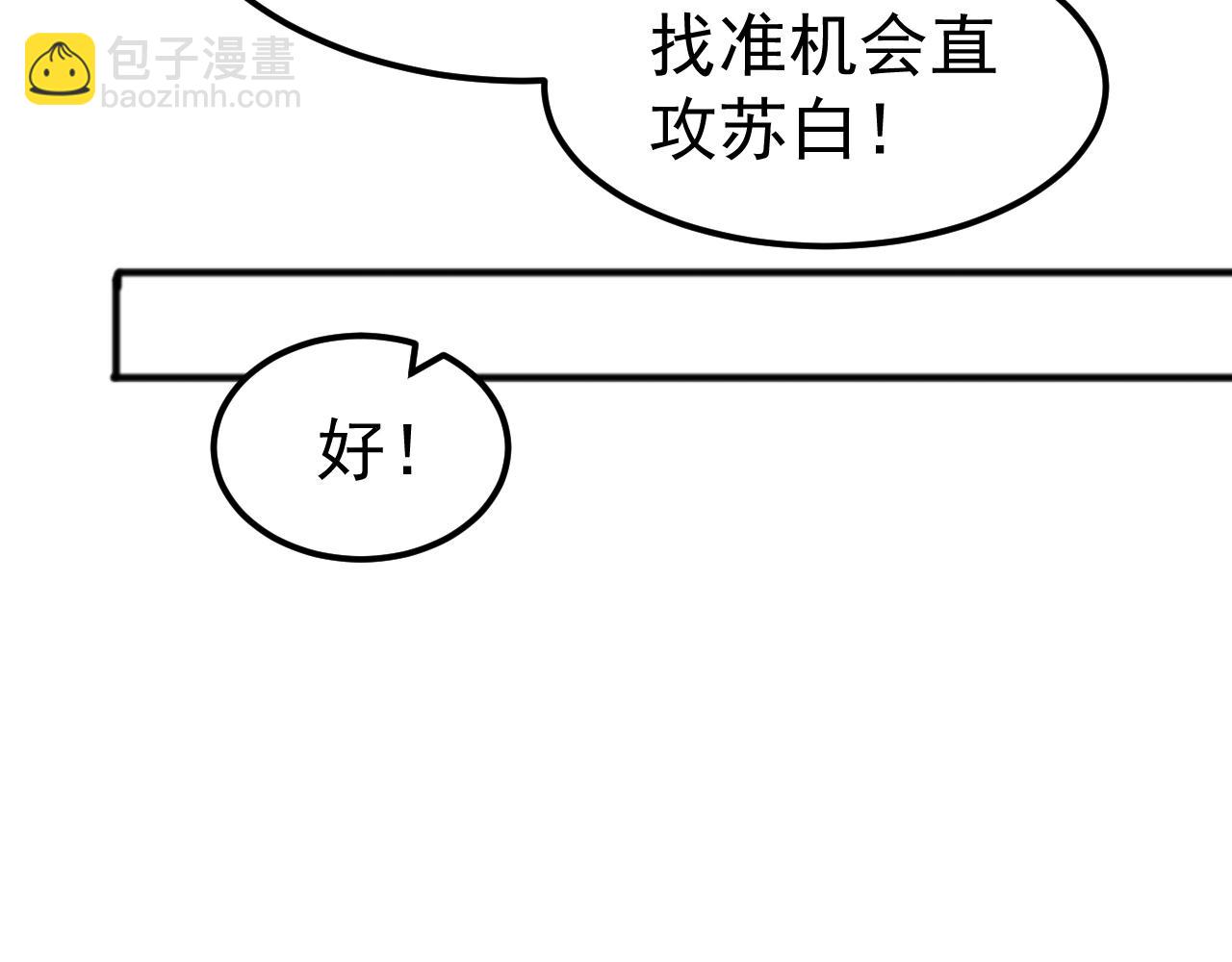 第12话 摧枯拉朽(1/3)-第12话