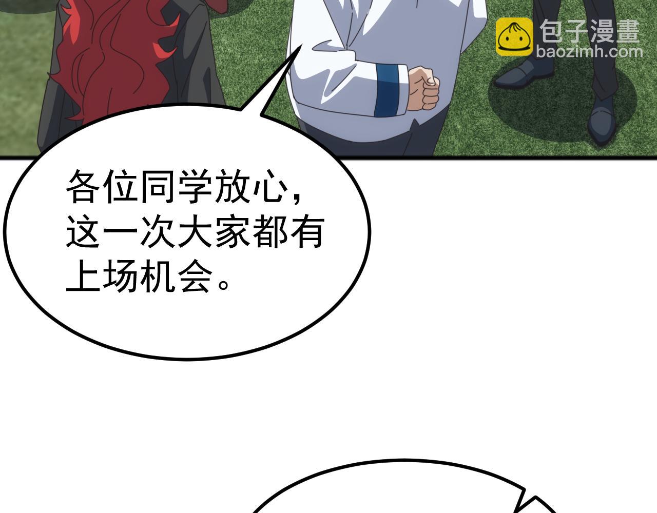 第14话 战区赛胜出！(1/3)-第14话