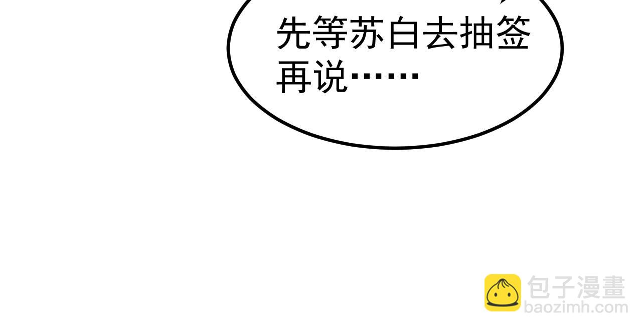 第14话 战区赛胜出！(1/3)-第14话