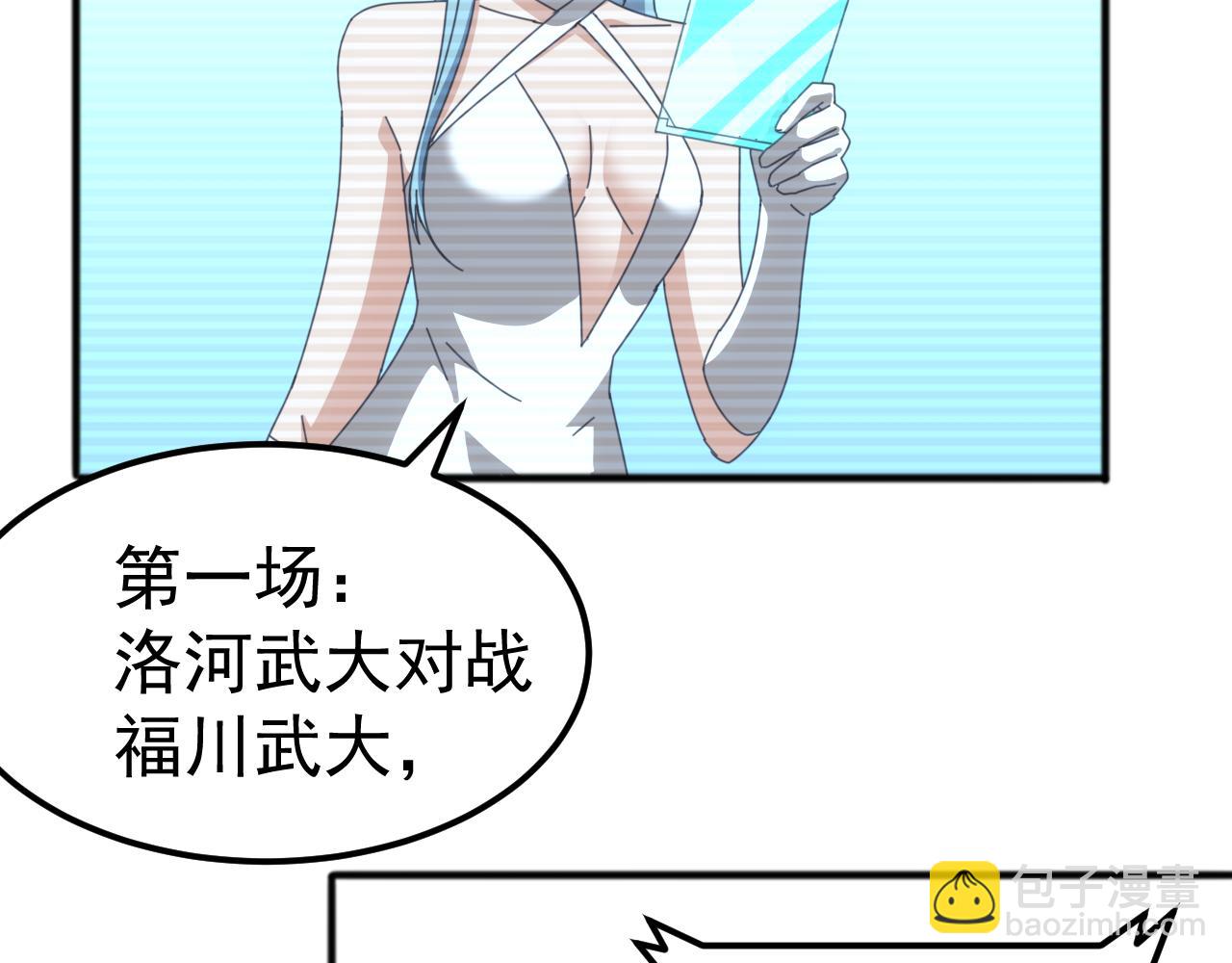 第14话 战区赛胜出！(1/3)-第14话