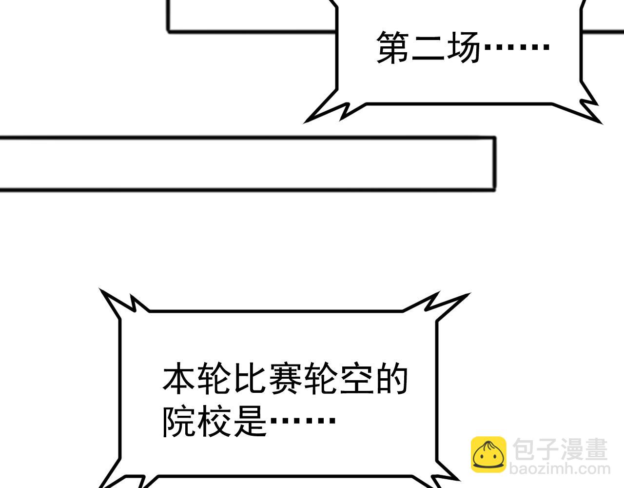 第14话 战区赛胜出！(1/3)-第14话