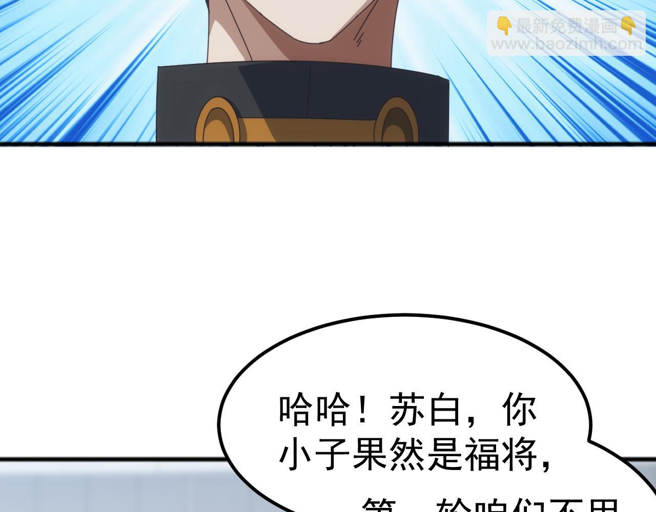 第14话 战区赛胜出！(1/3)-第14话