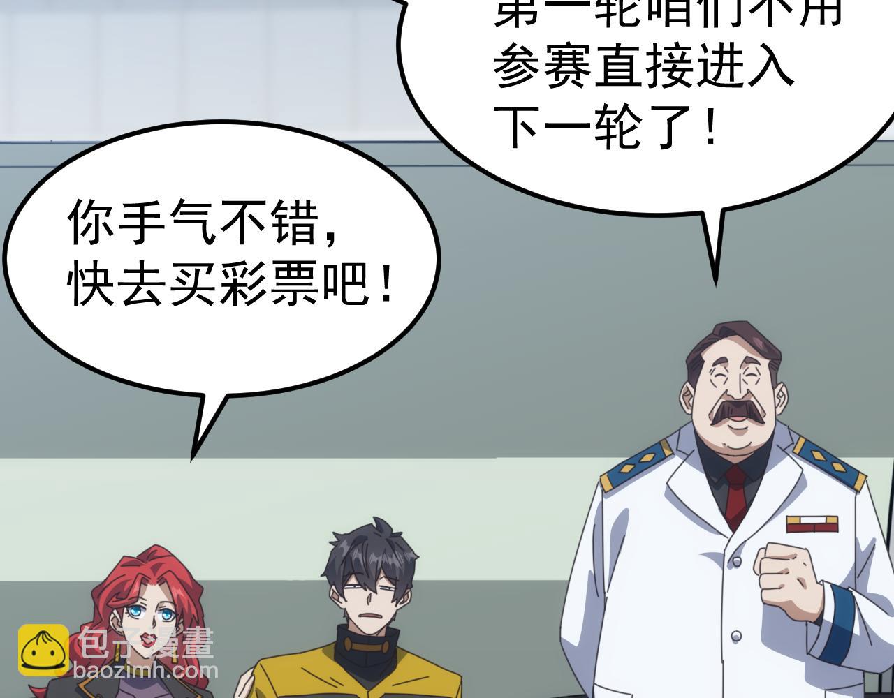 第14话 战区赛胜出！(1/3)-第14话
