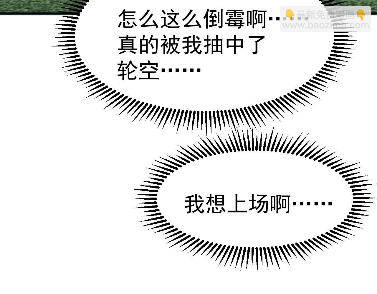 第14话 战区赛胜出！(1/3)-第14话