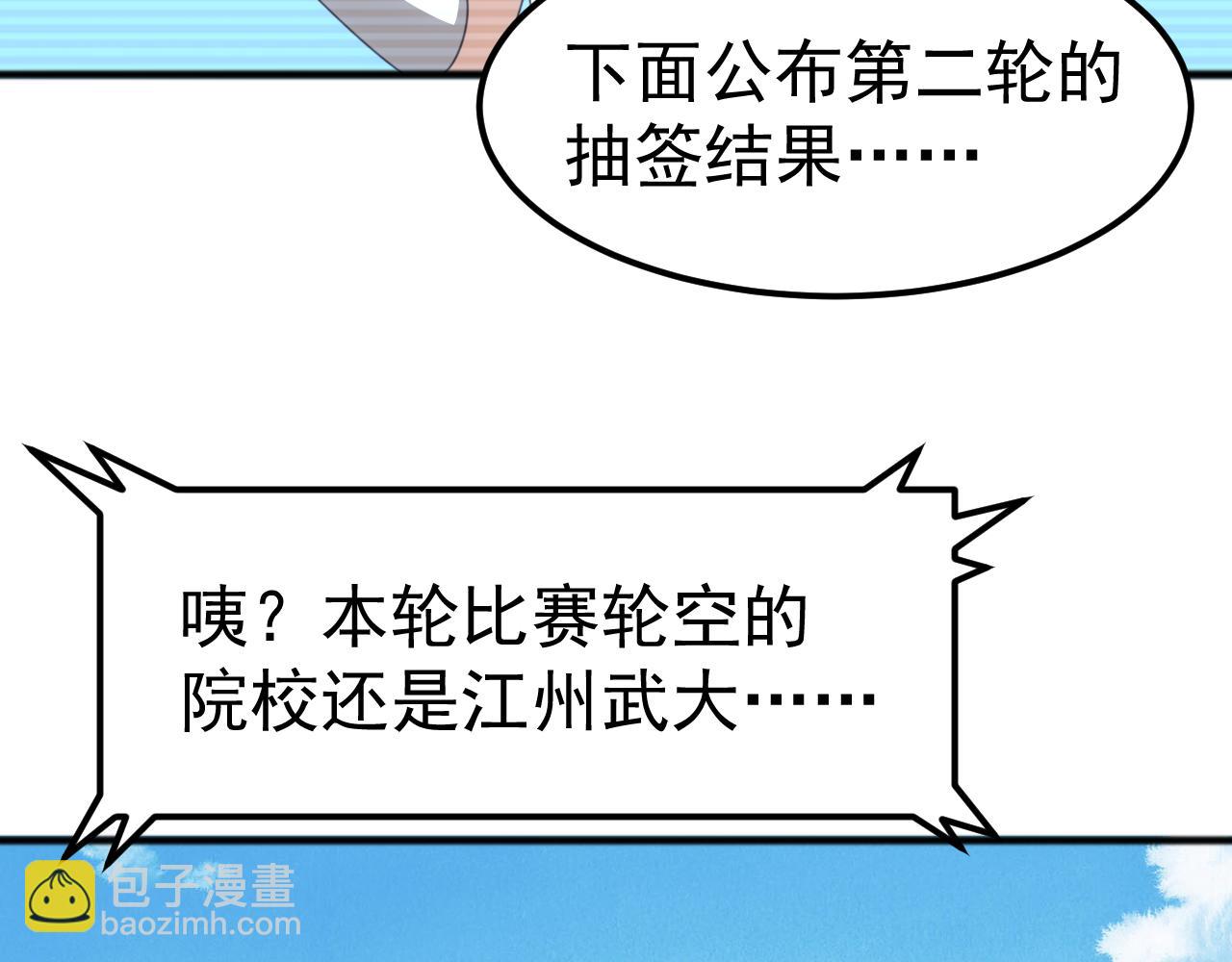 第14话 战区赛胜出！(1/3)-第14话