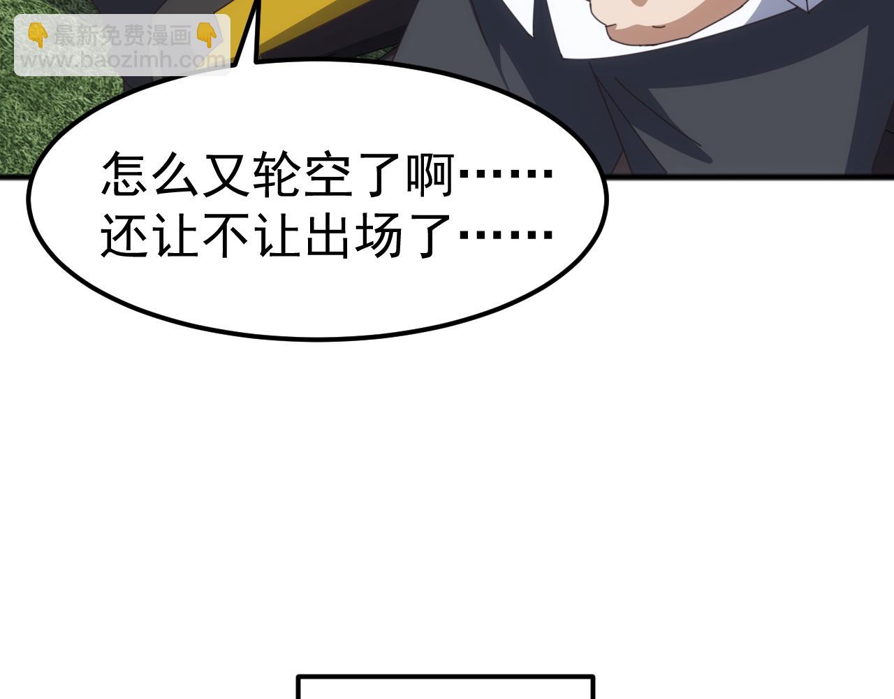第14话 战区赛胜出！(1/3)-第14话