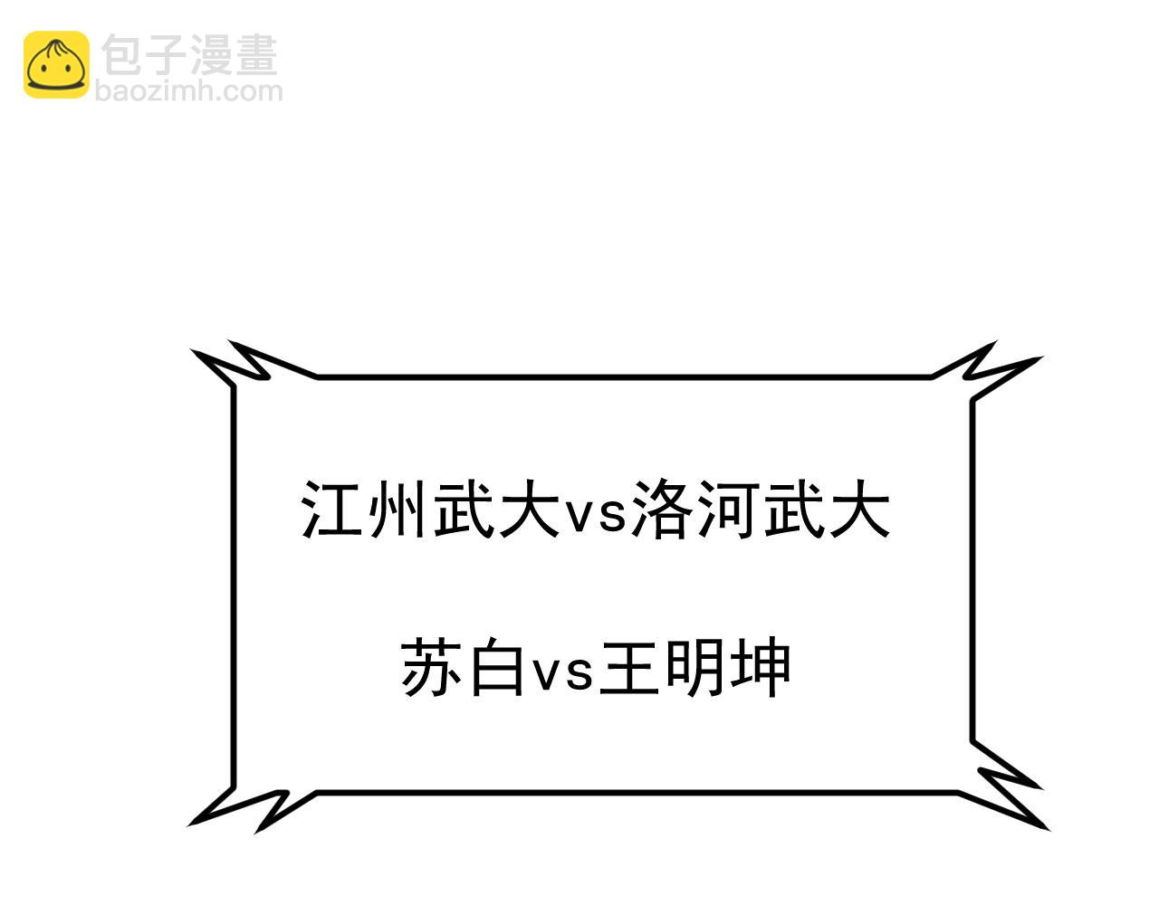 第16话 白虎战白银(1/4)-第16话