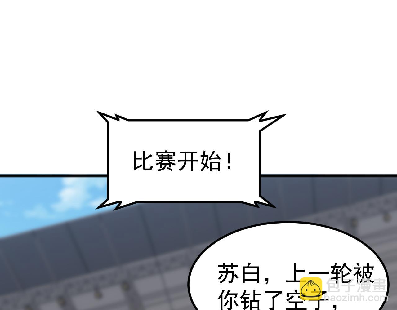 第16话 白虎战白银(1/4)-第16话
