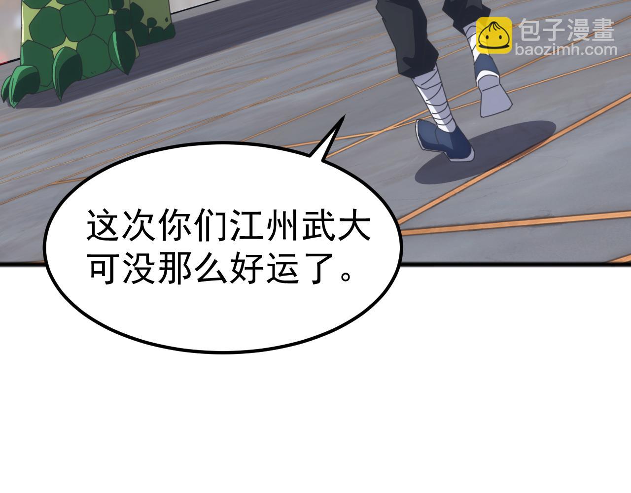 第16话 白虎战白银(1/4)-第16话