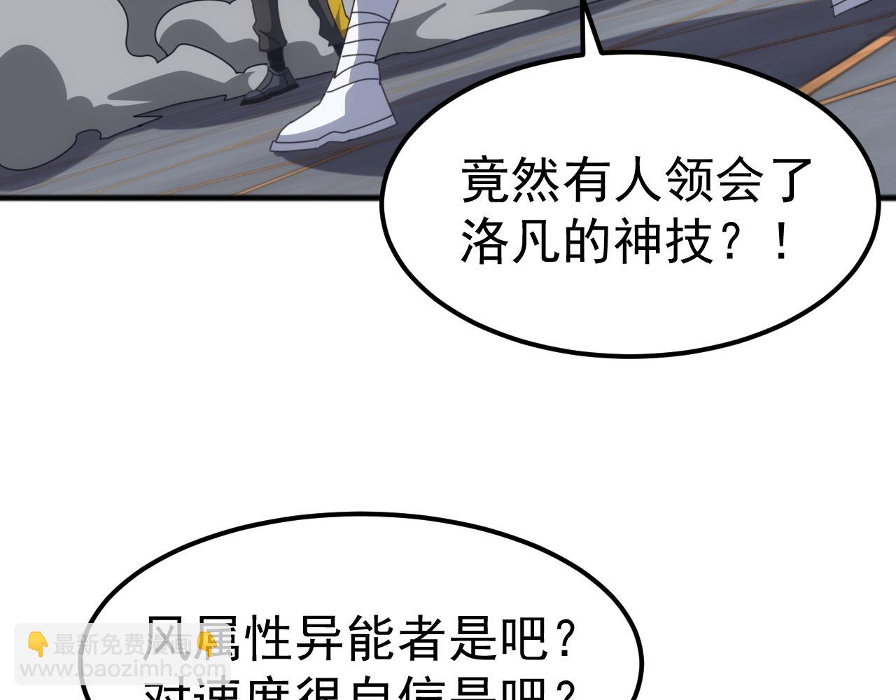 第16话 白虎战白银(1/4)-第16话