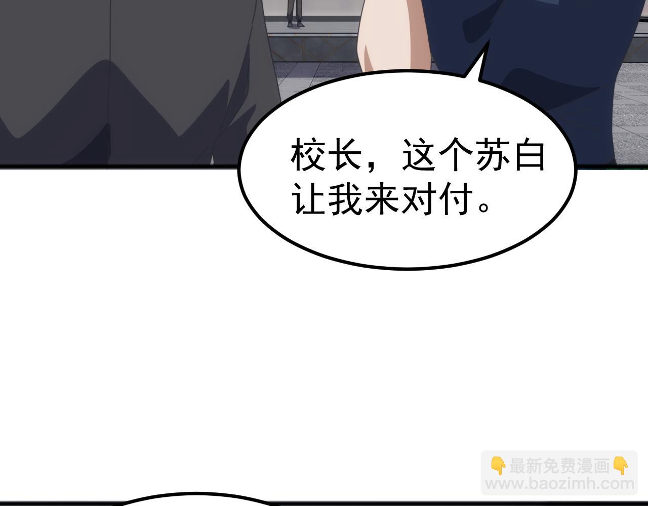 第16话 白虎战白银(1/4)-第16话