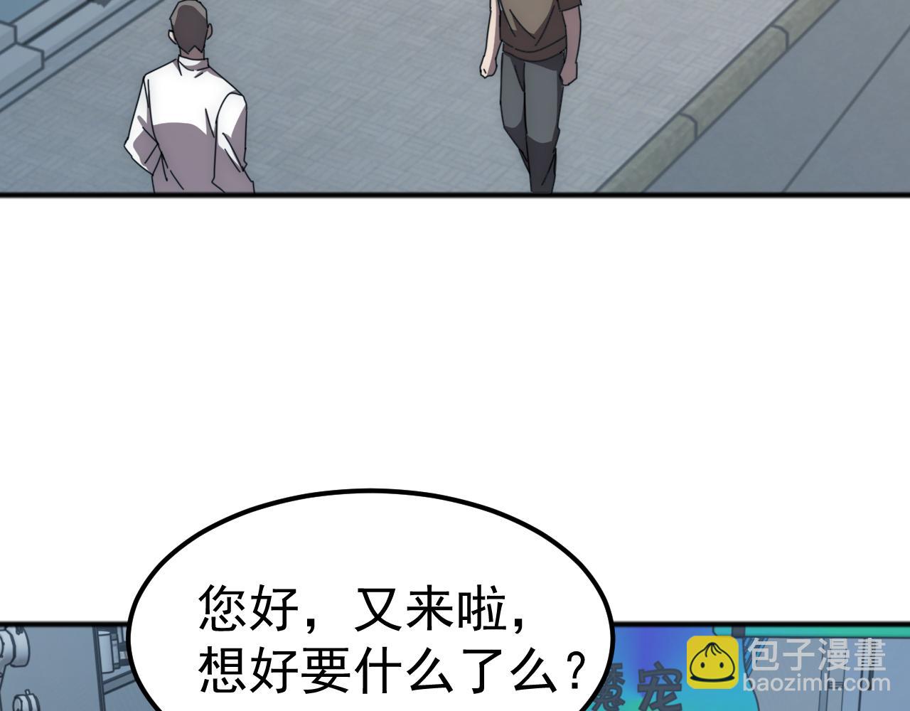 第2话 横财(1/4)-第2话