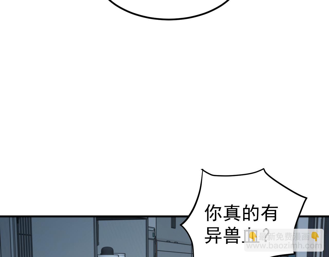 第2话 横财(1/4)-第2话