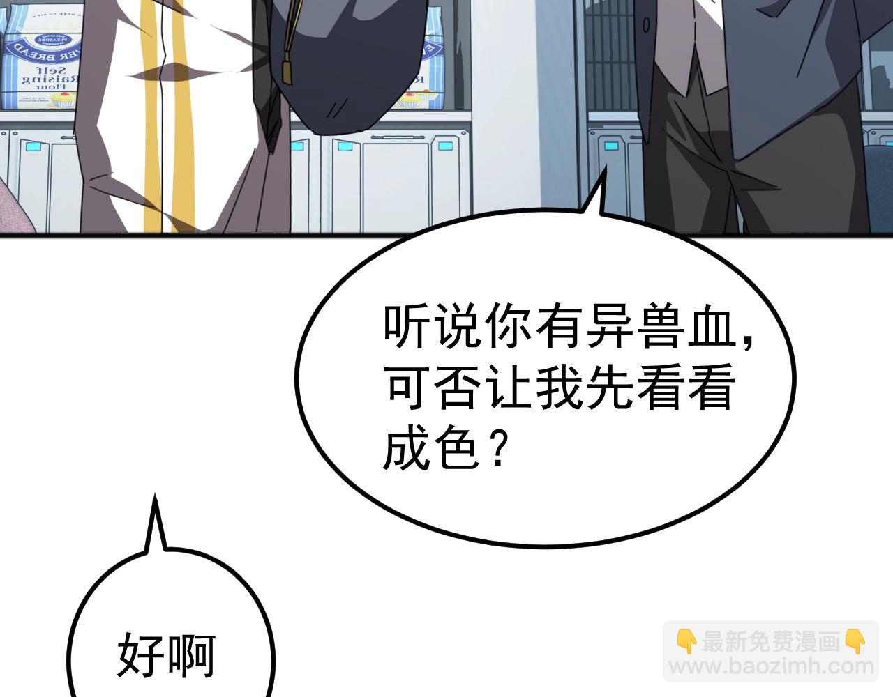 第2话 横财(1/4)-第2话