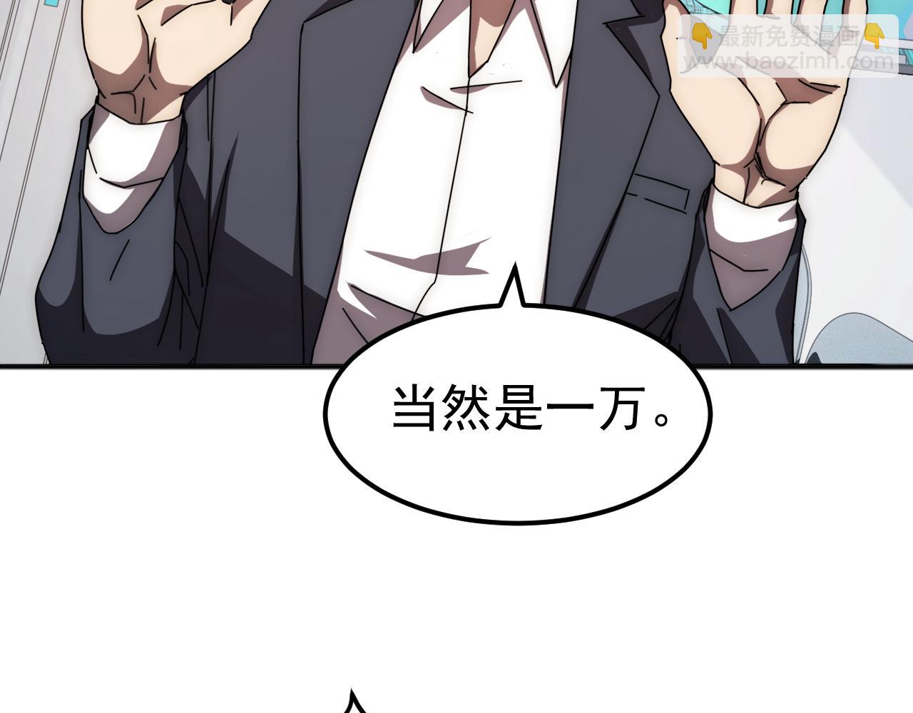 第2话 横财(1/4)-第2话