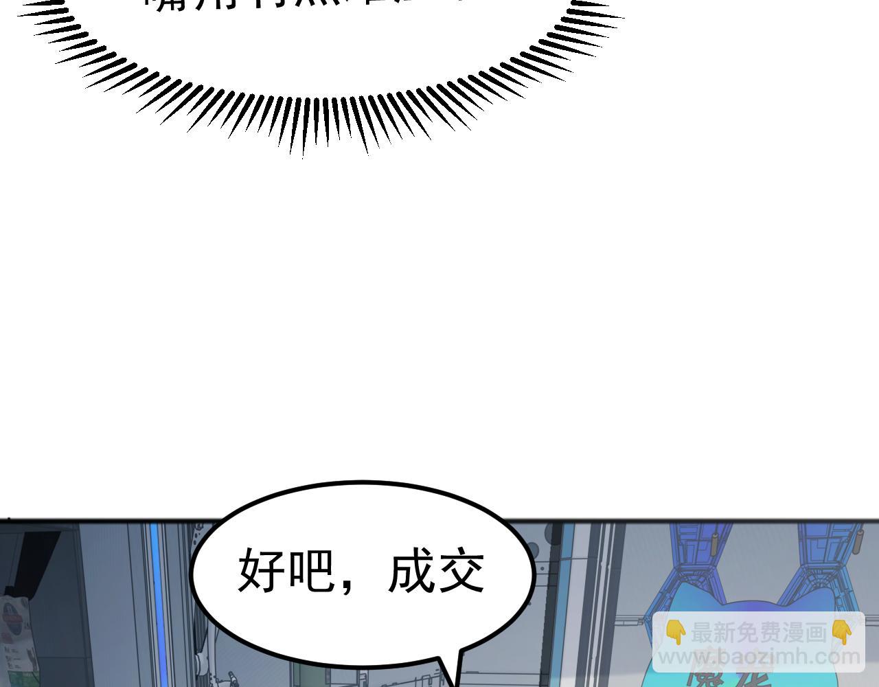 第2话 横财(1/4)-第2话