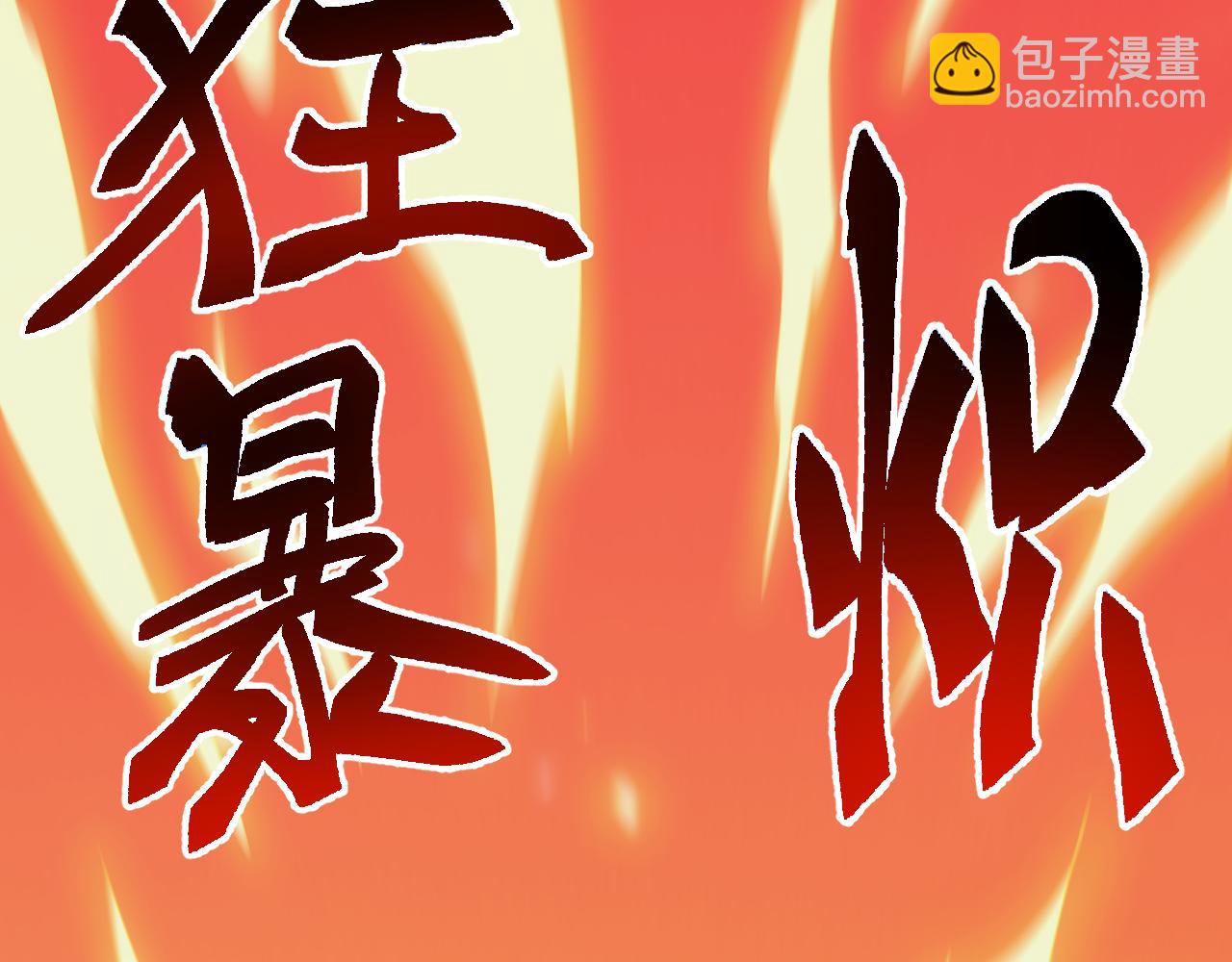 第20话 完爆魔武！(1/4)-第20话