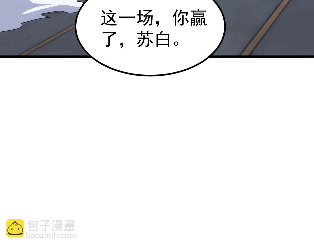 第22话 最终决赛，苏白胜！(1/4)-第22话