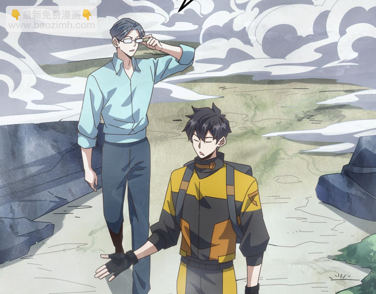 第26话 迷雾山脉，遭遇地藏玄蛇！(1/4)-第26话