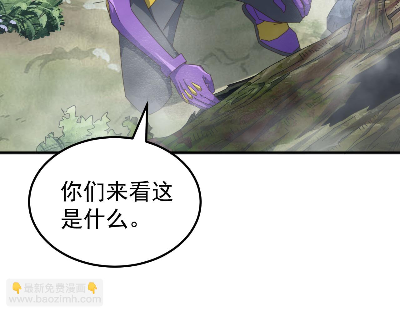 第26话 迷雾山脉，遭遇地藏玄蛇！(1/4)-第26话