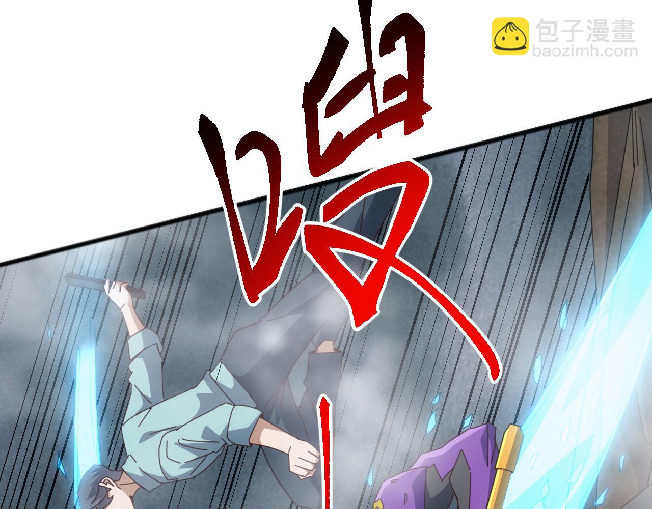 第26话 迷雾山脉，遭遇地藏玄蛇！(1/4)-第26话
