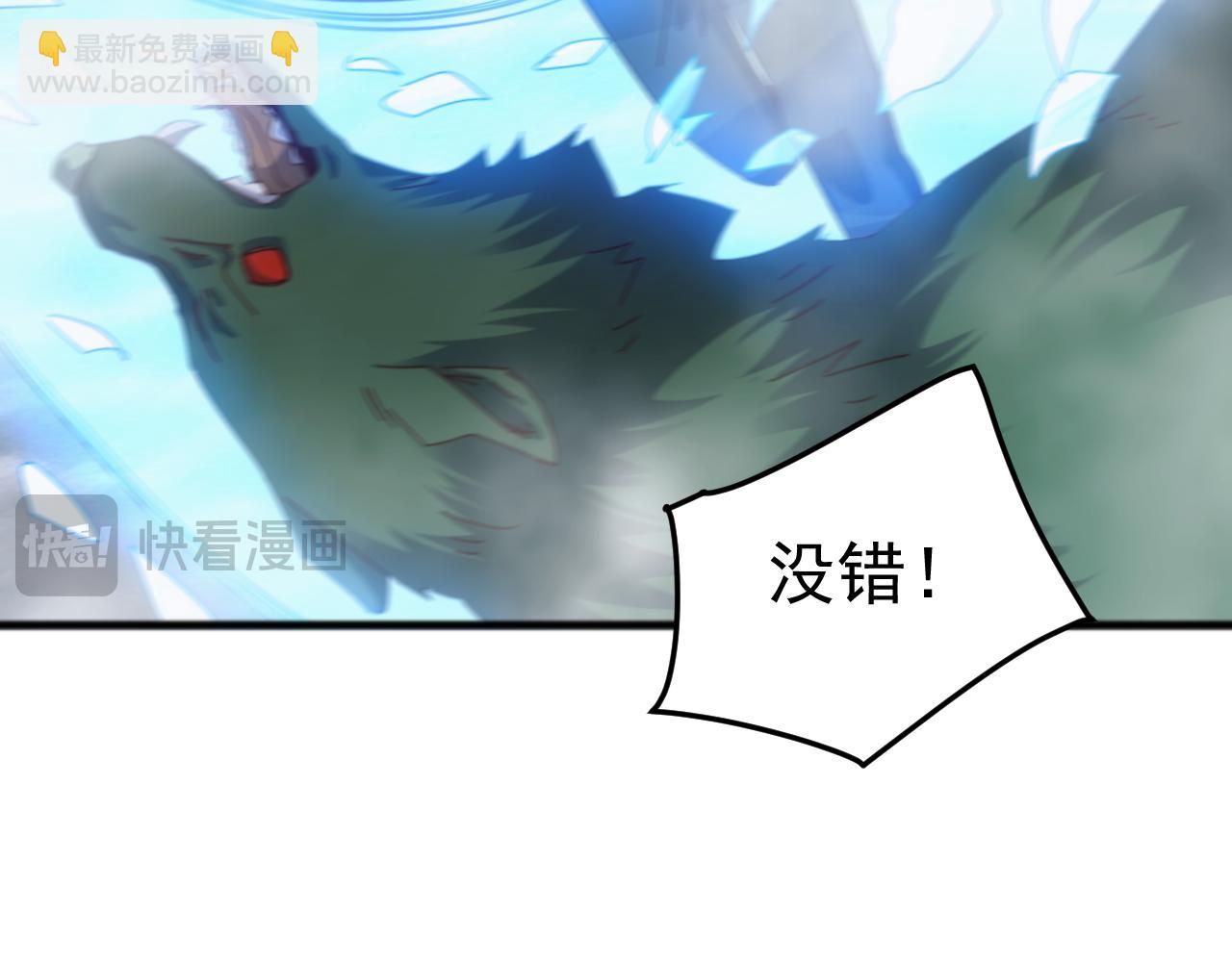 第26话 迷雾山脉，遭遇地藏玄蛇！(1/4)-第26话