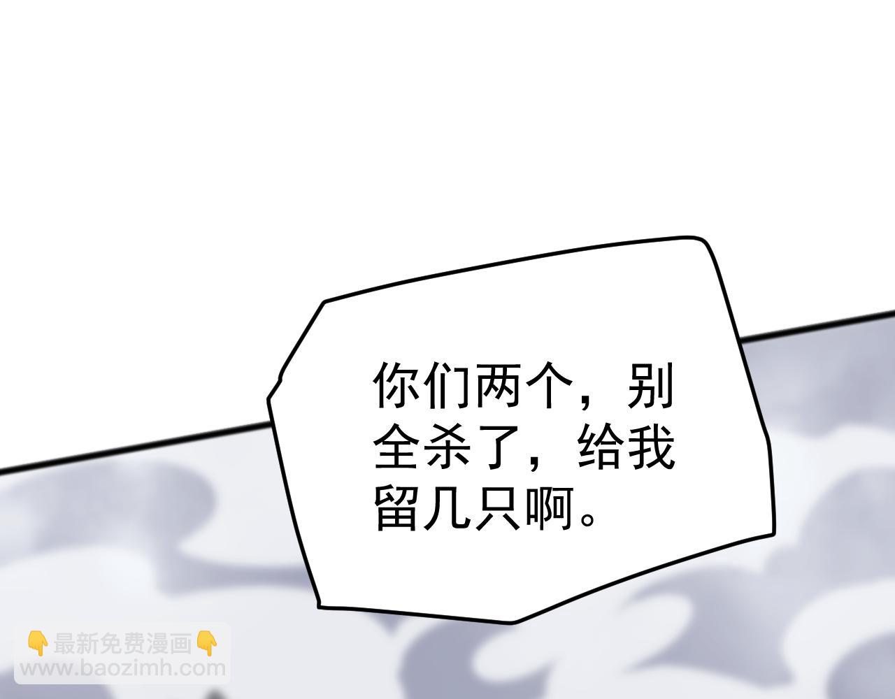 第26话 迷雾山脉，遭遇地藏玄蛇！(1/4)-第26话