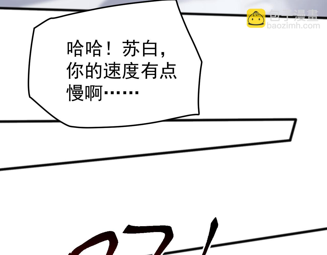 第26话 迷雾山脉，遭遇地藏玄蛇！(1/4)-第26话