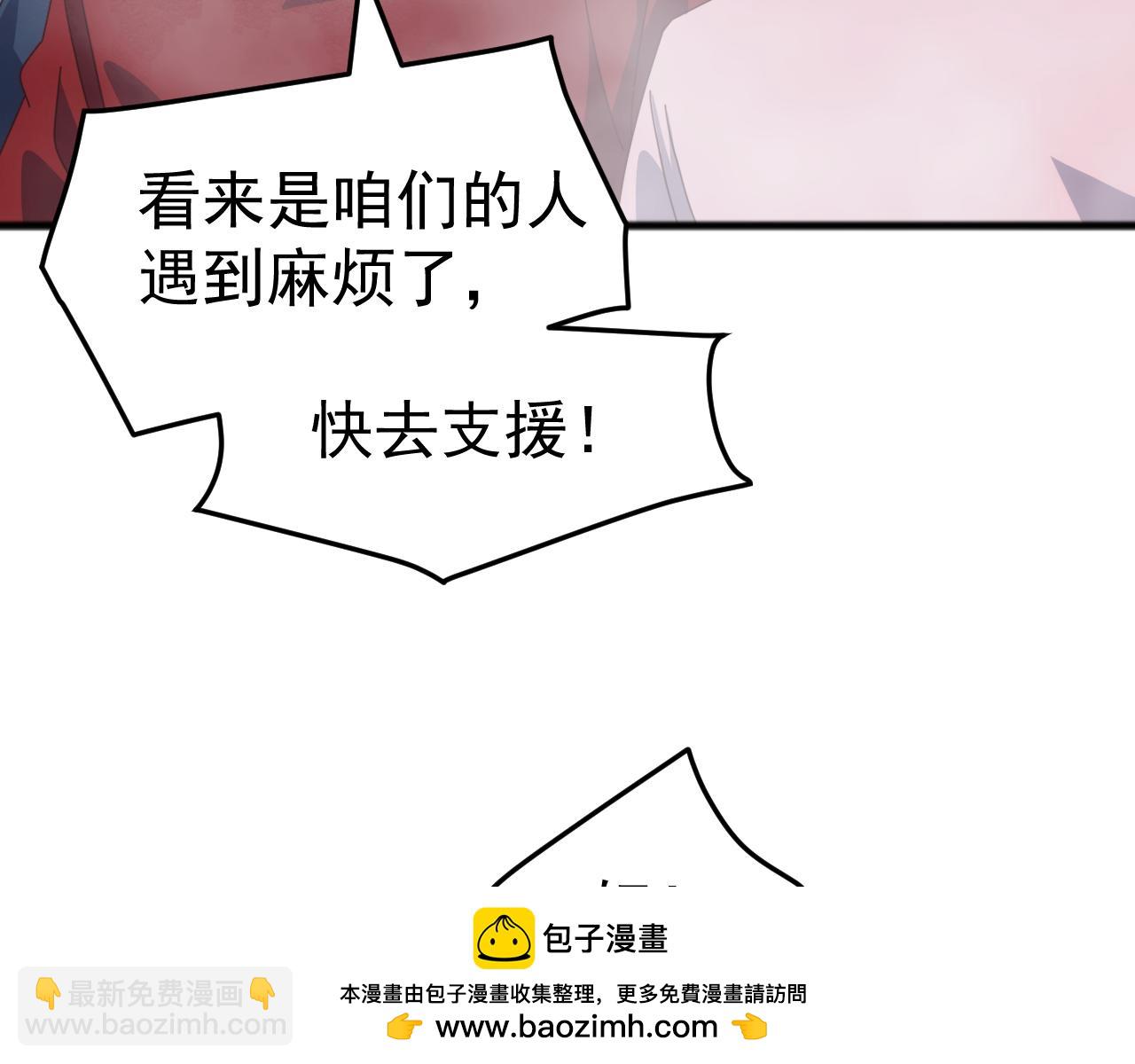 第26话 迷雾山脉，遭遇地藏玄蛇！(1/4)-第26话