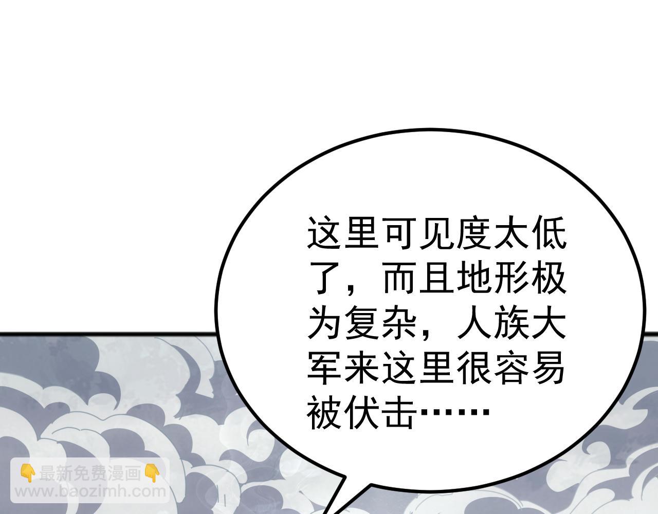 第26话 迷雾山脉，遭遇地藏玄蛇！(1/4)-第26话